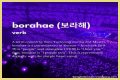 What does Borahae really mean in Korea? All You Need to Know